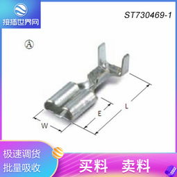 供應(yīng)新能源汽車(chē)接插件st730469 1 端子 上海住歧電子科技供應(yīng)